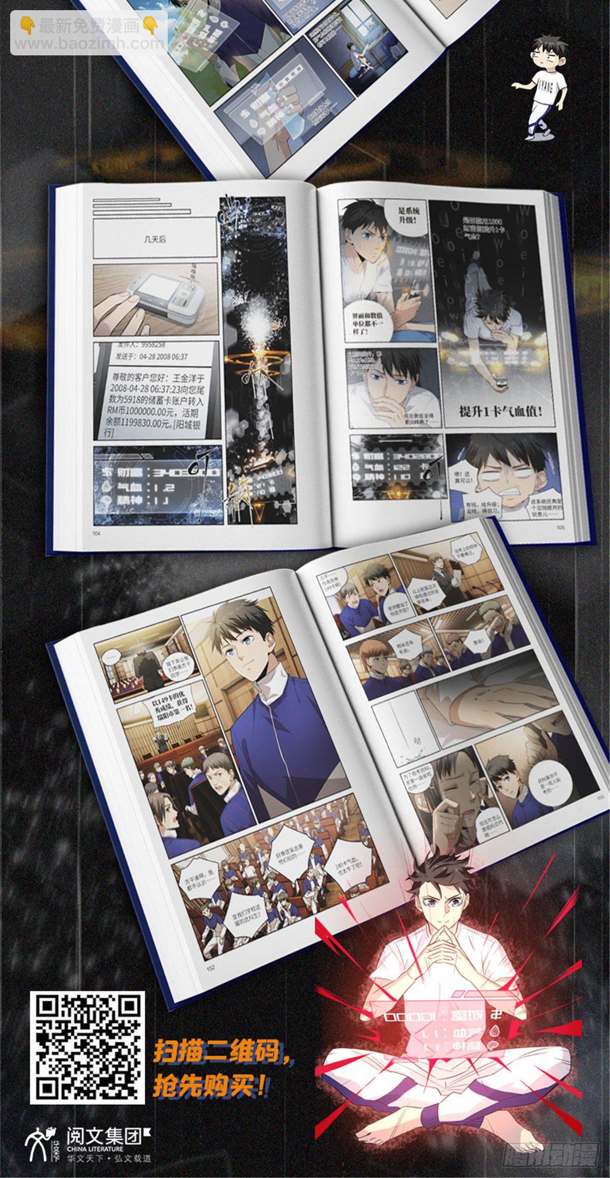 漫画出版啦3
