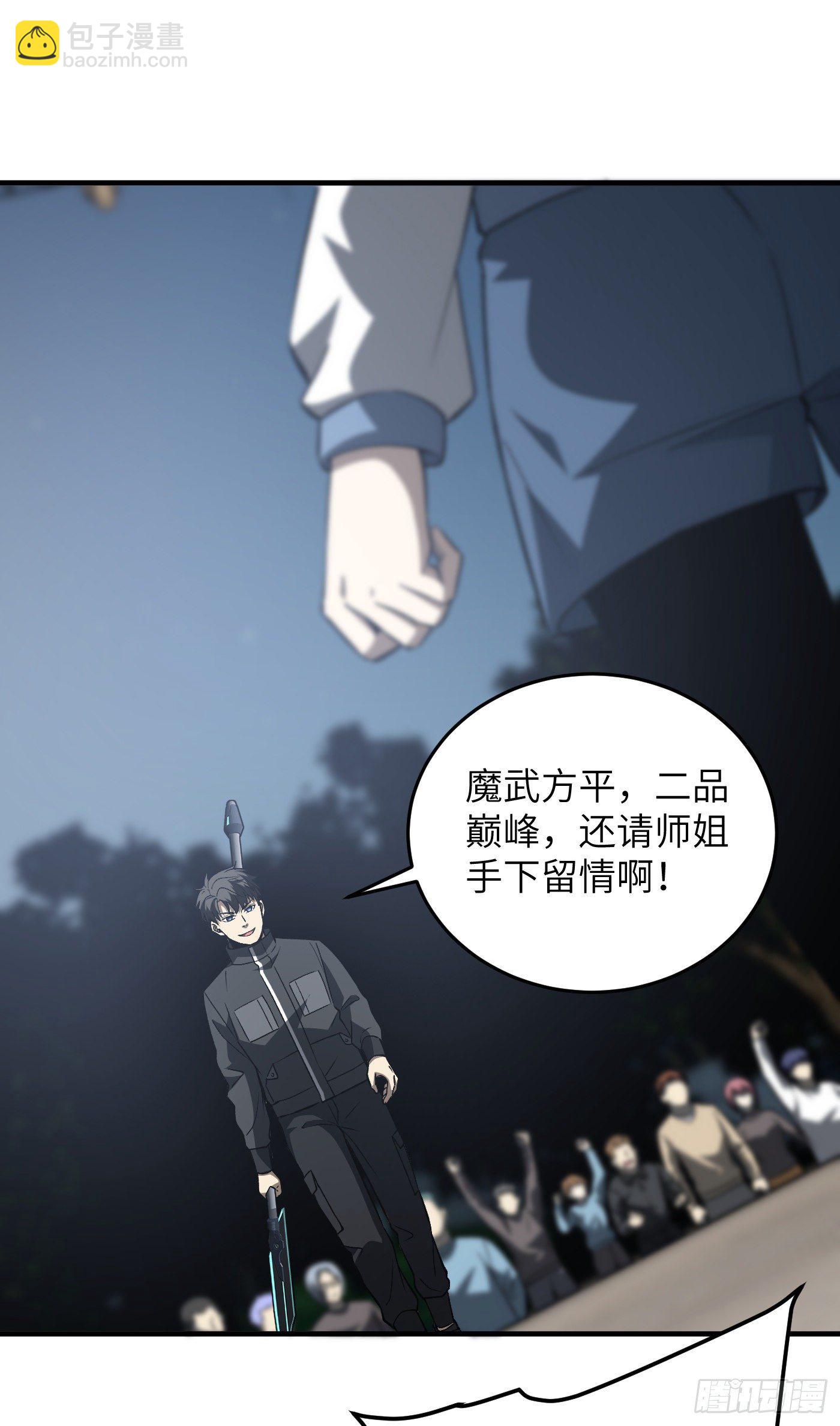 92 恶人方平2