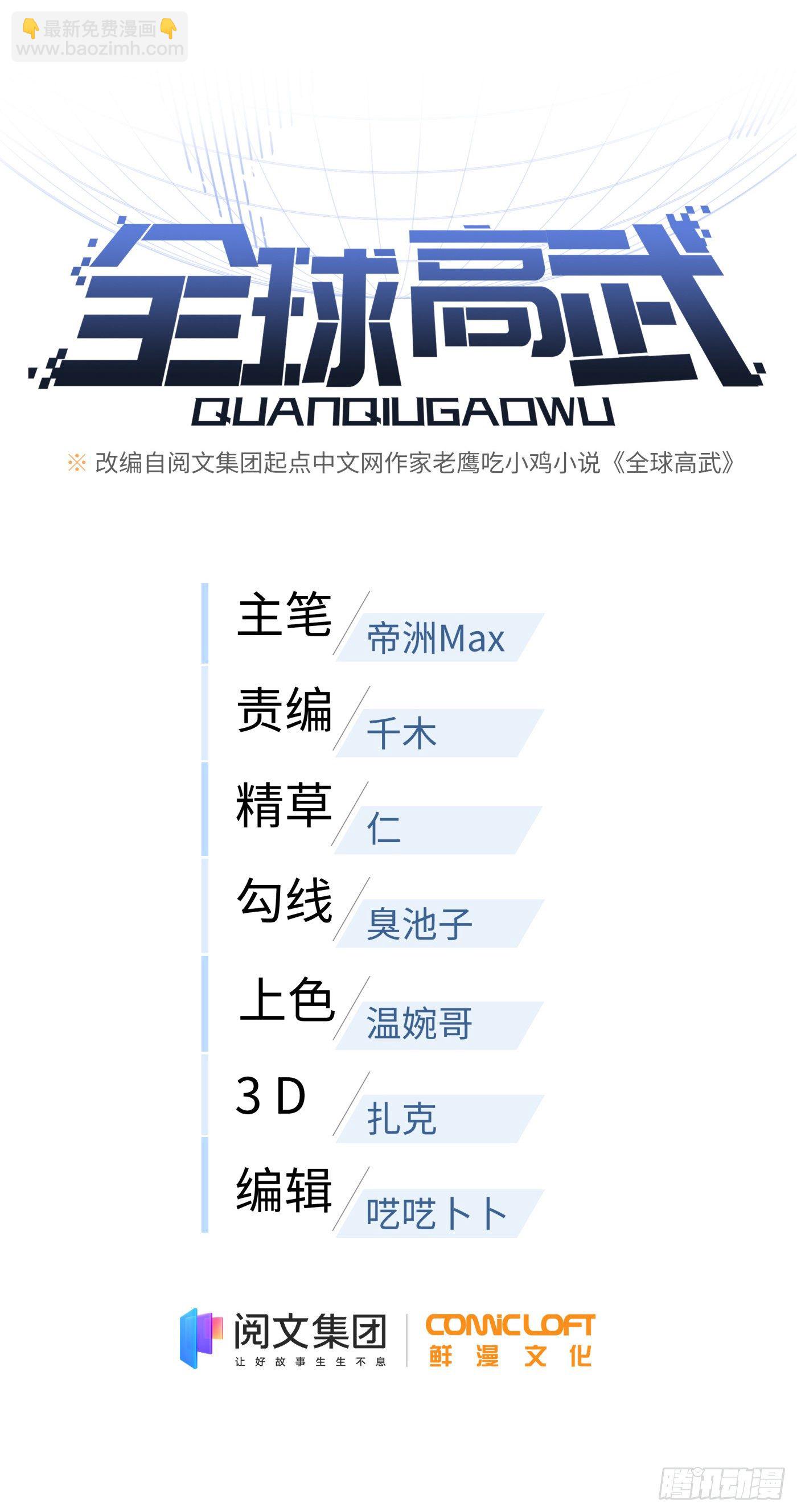 92 恶人方平9
