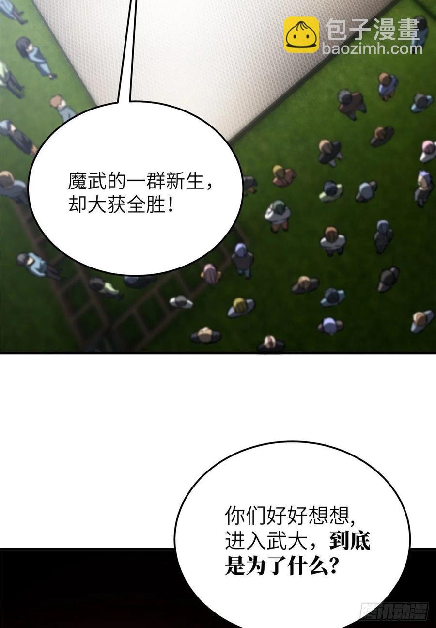 93 为了什么43