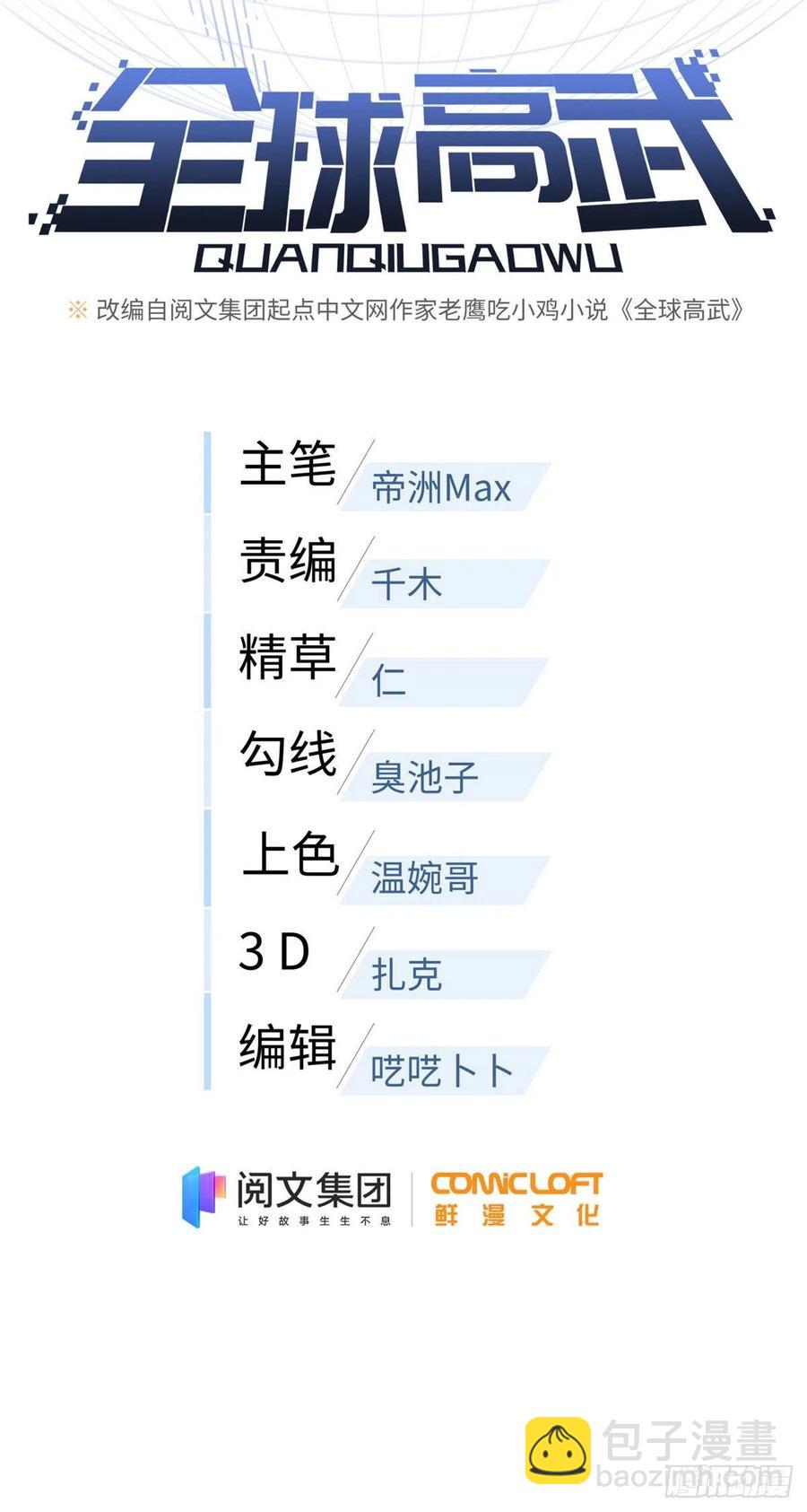 93 为了什么8