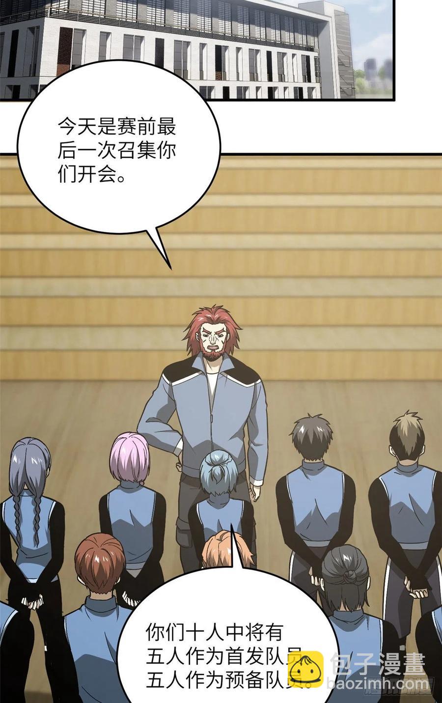 075 主战队名单10
