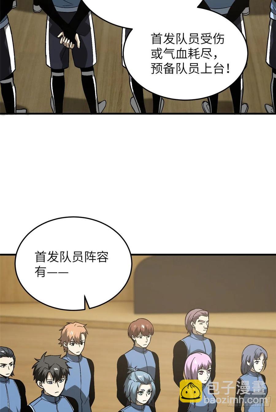 075 主战队名单11