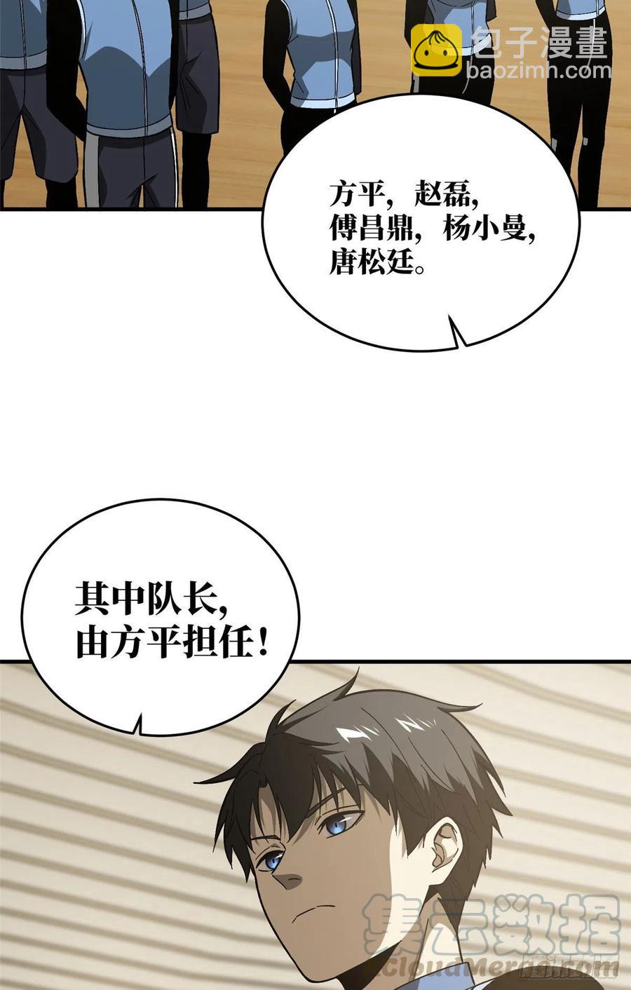 075 主战队名单12