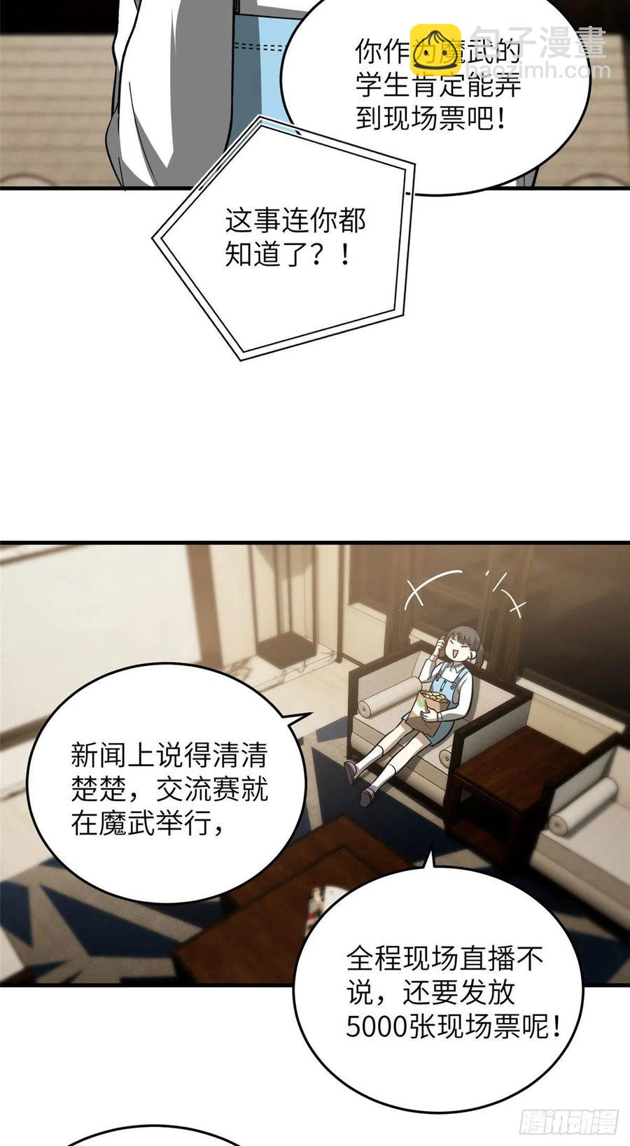 075 主战队名单2