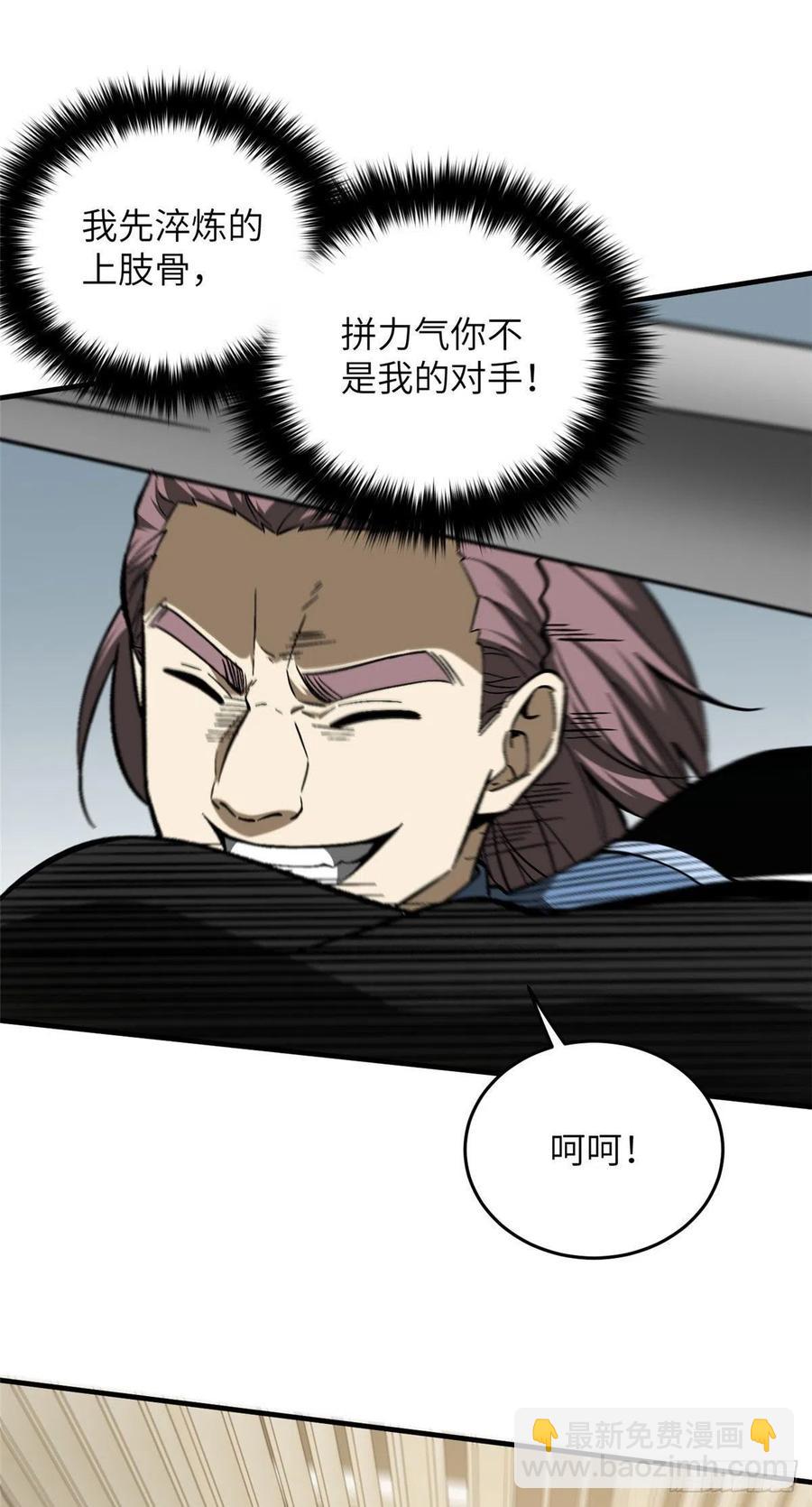 075 主战队名单21
