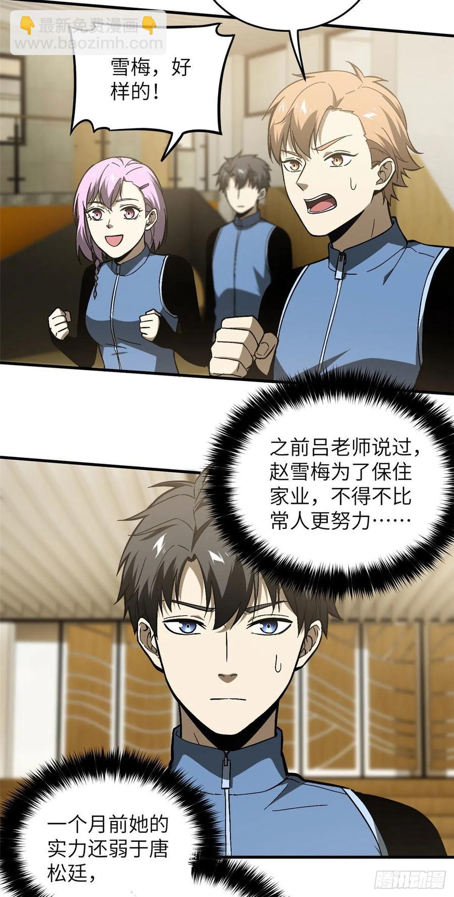 075 主战队名单25