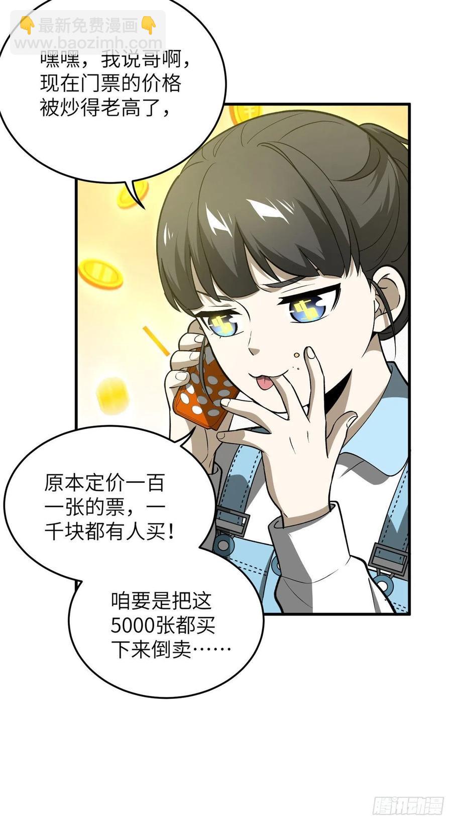 075 主战队名单3