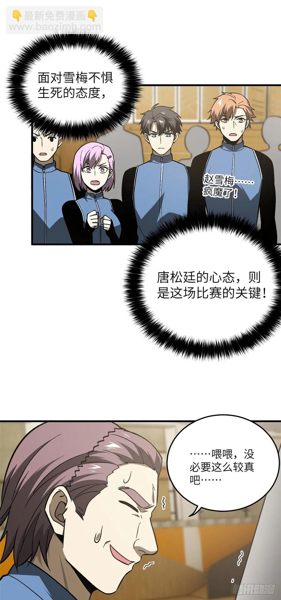 075 主战队名单37