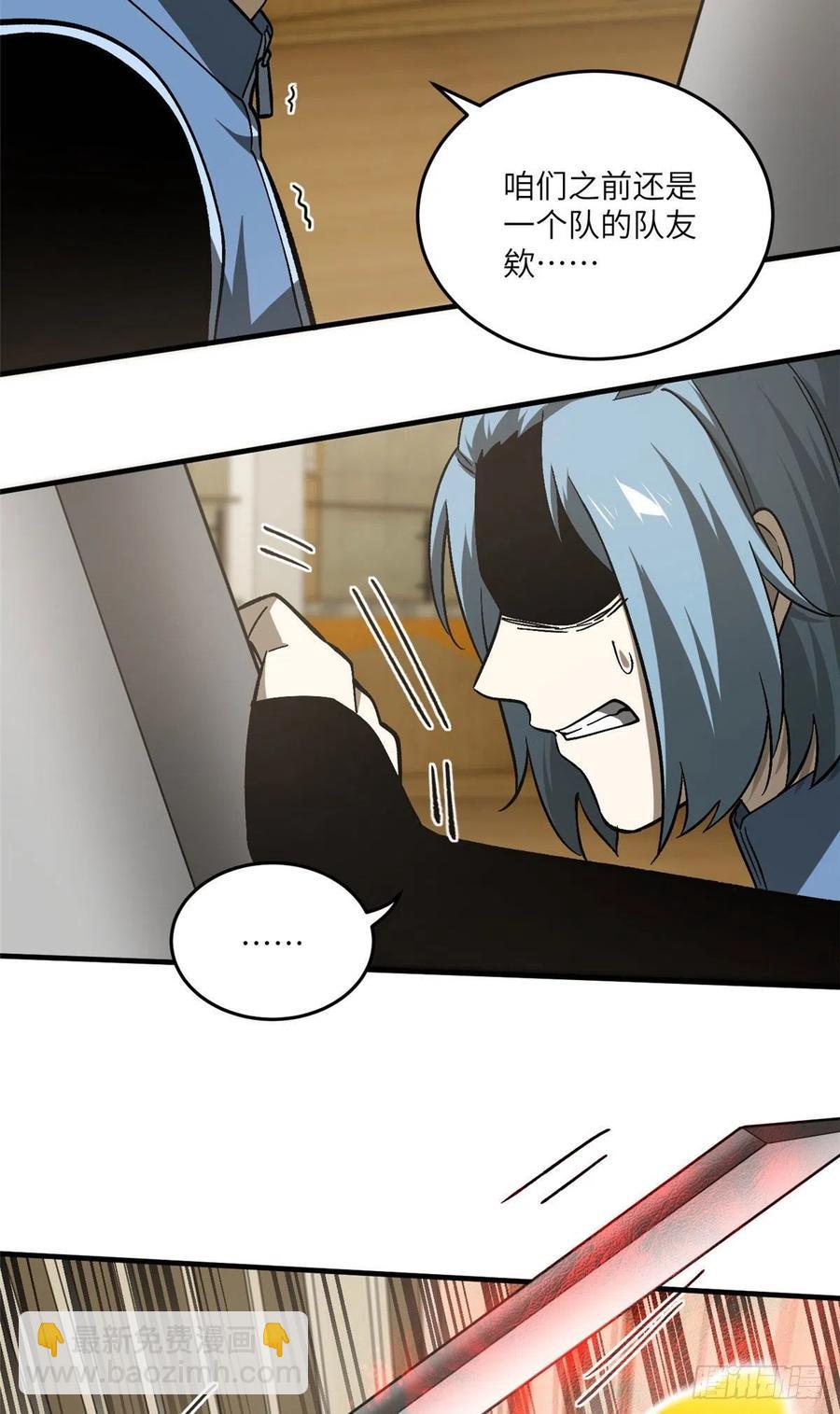 075 主战队名单38