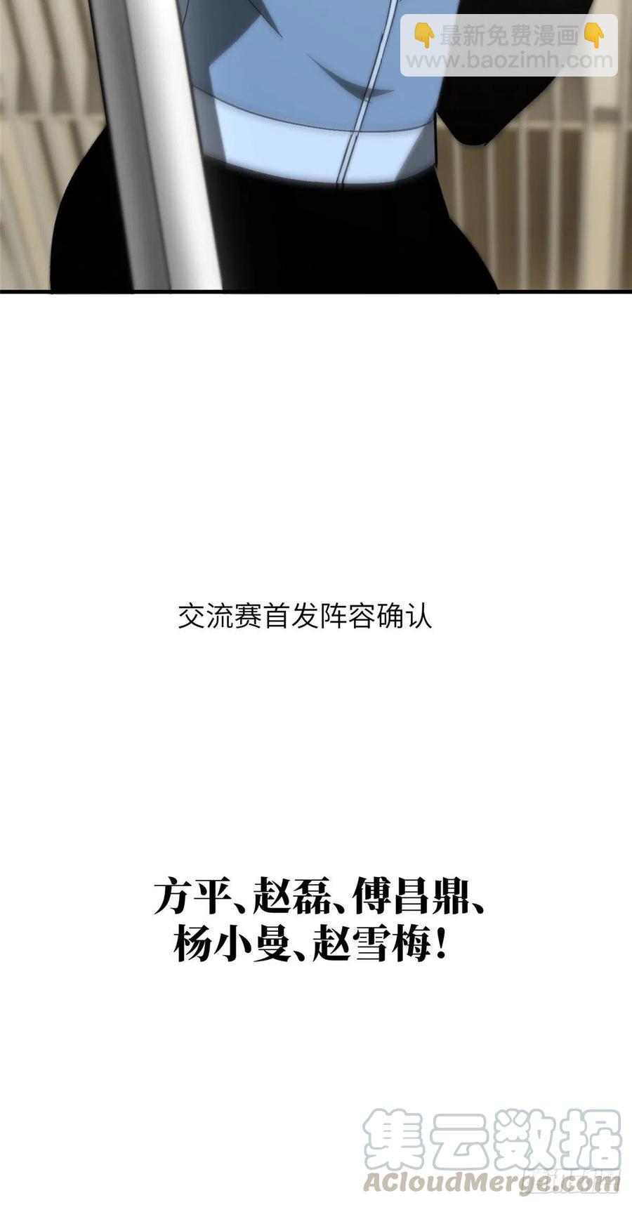 075 主战队名单44