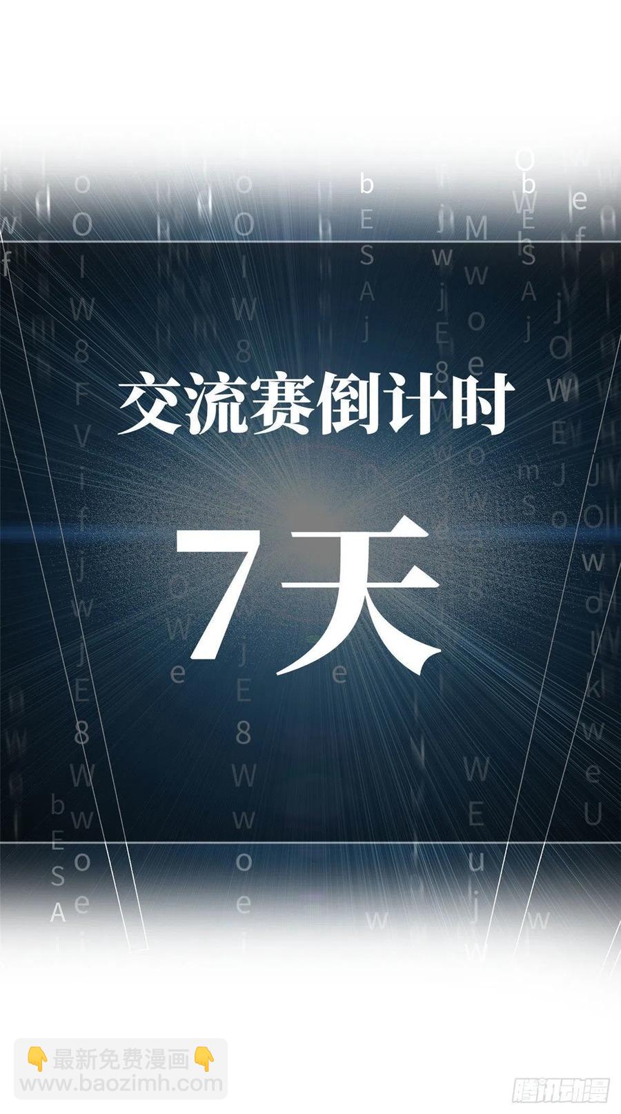075 主战队名单45