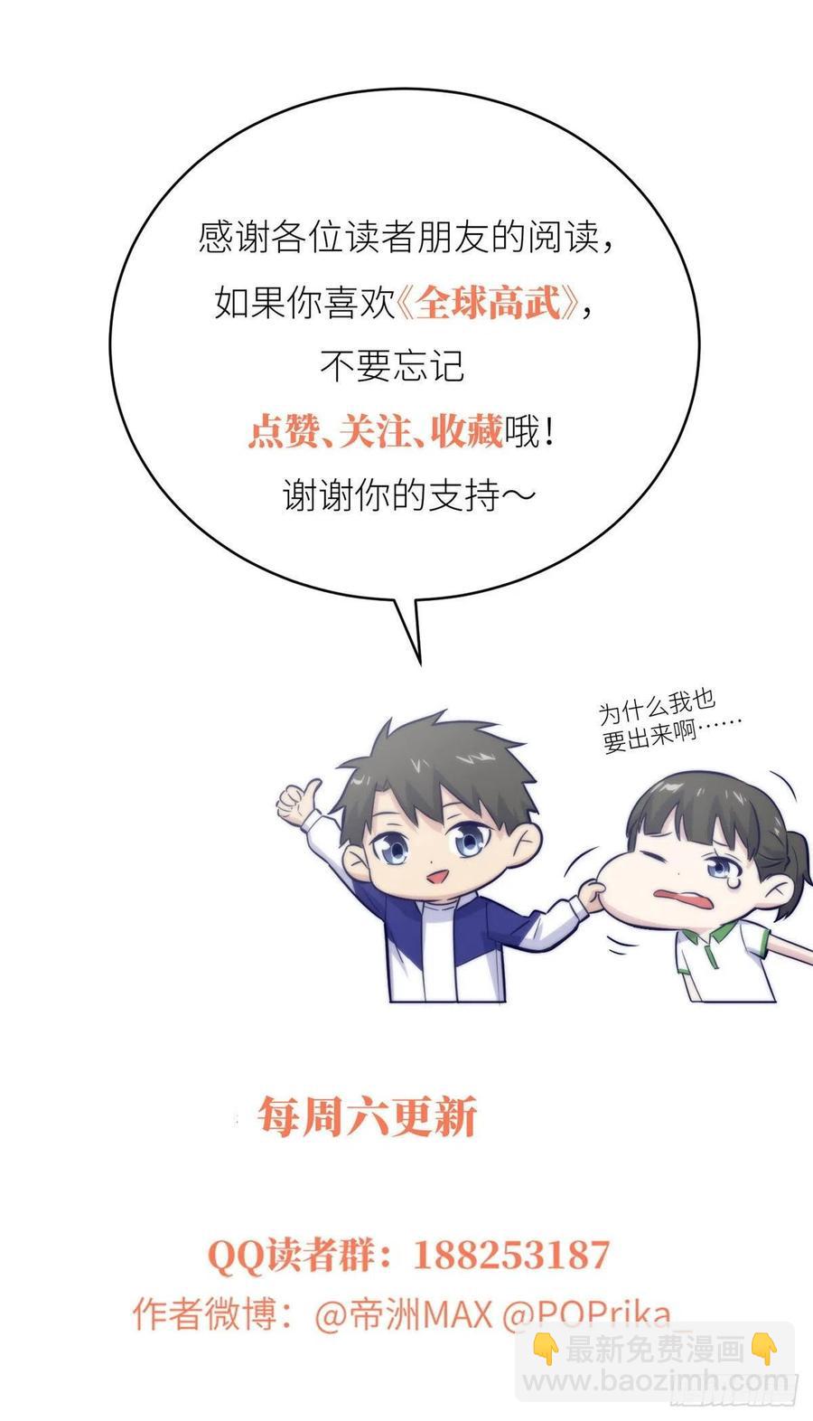 075 主战队名单46