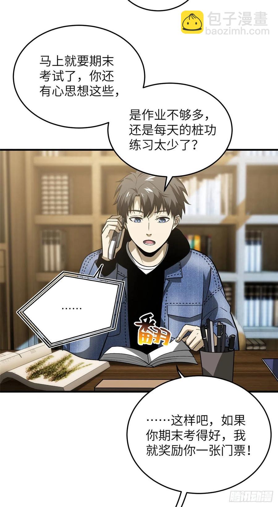 075 主战队名单5