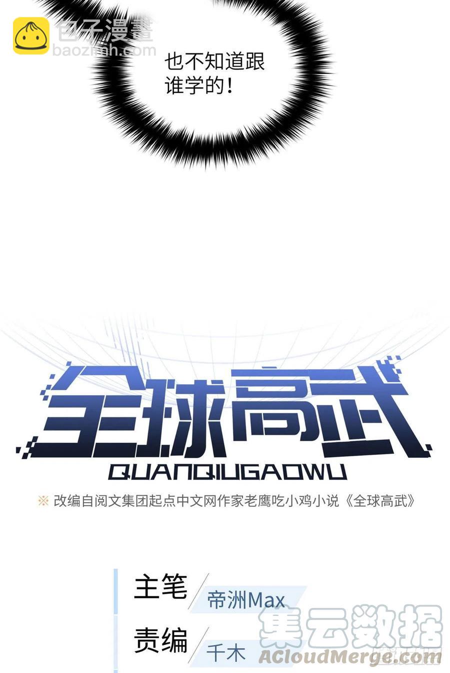 075 主战队名单8