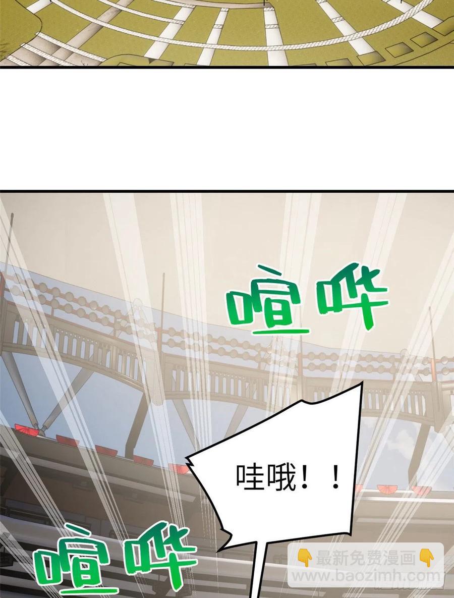 076 交流赛开幕1