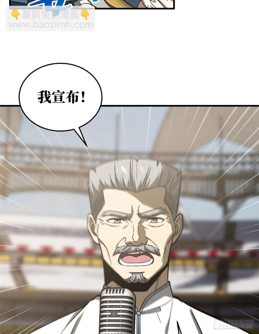 076 交流赛开幕10