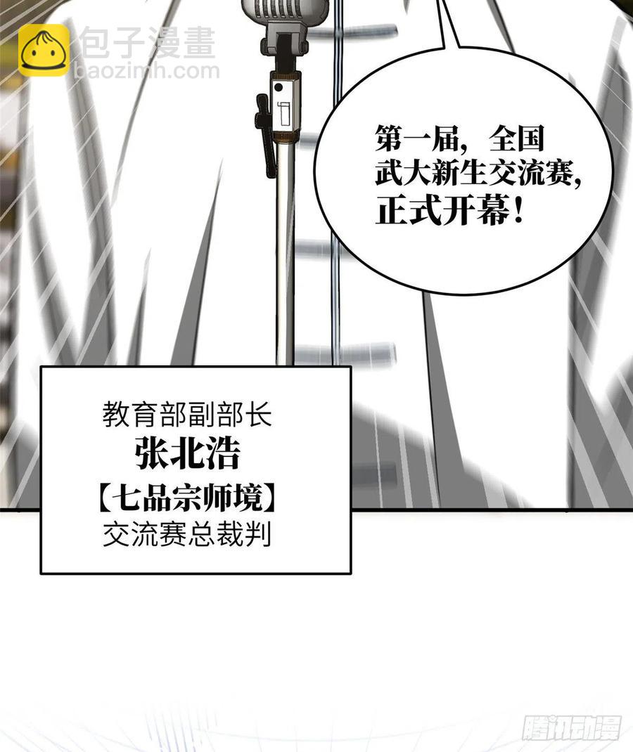 076 交流赛开幕11