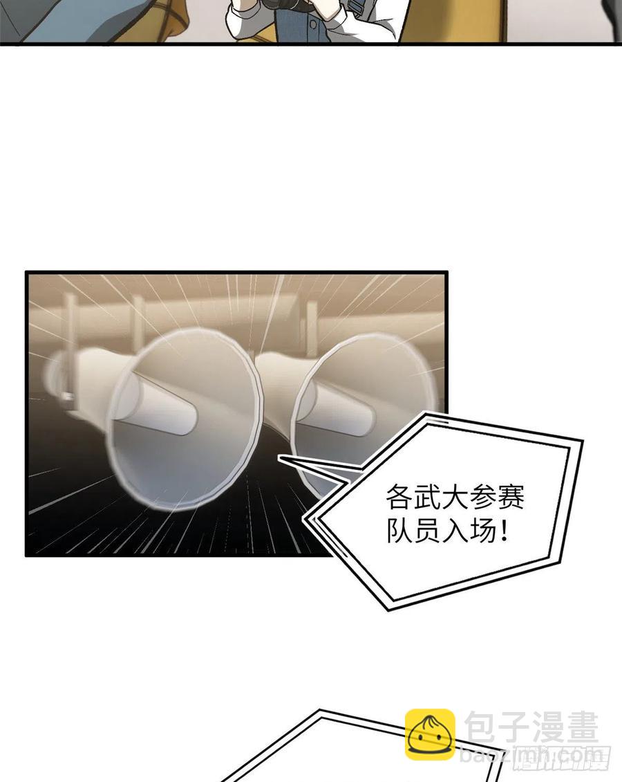 076 交流赛开幕14