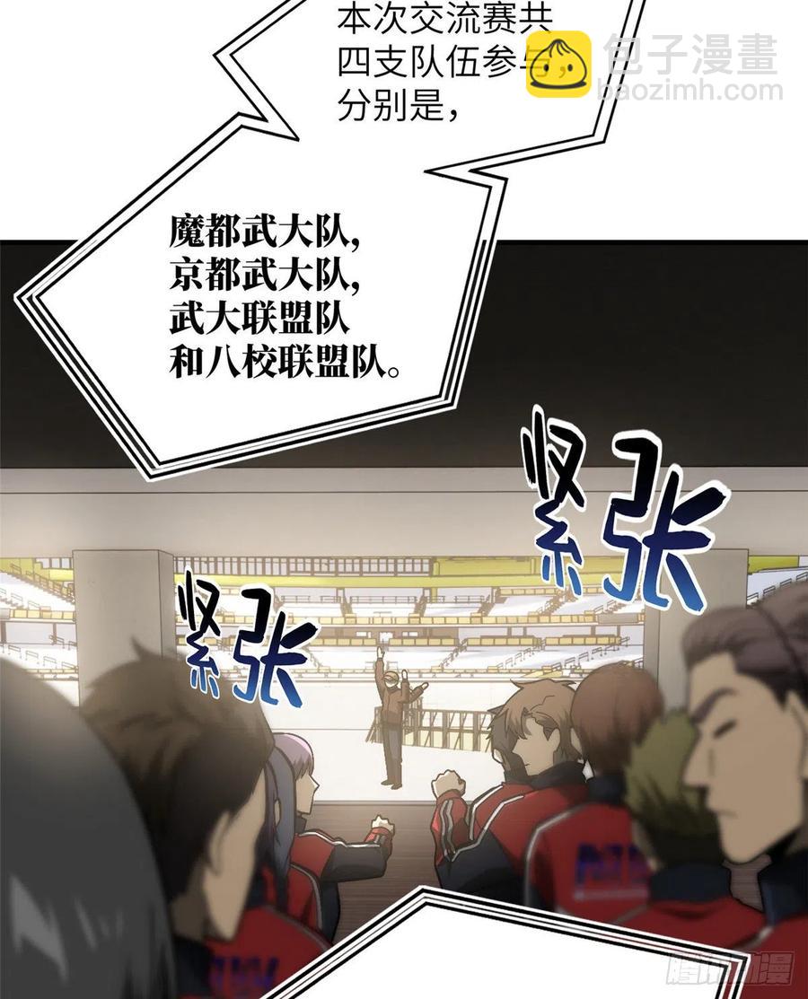 076 交流赛开幕15