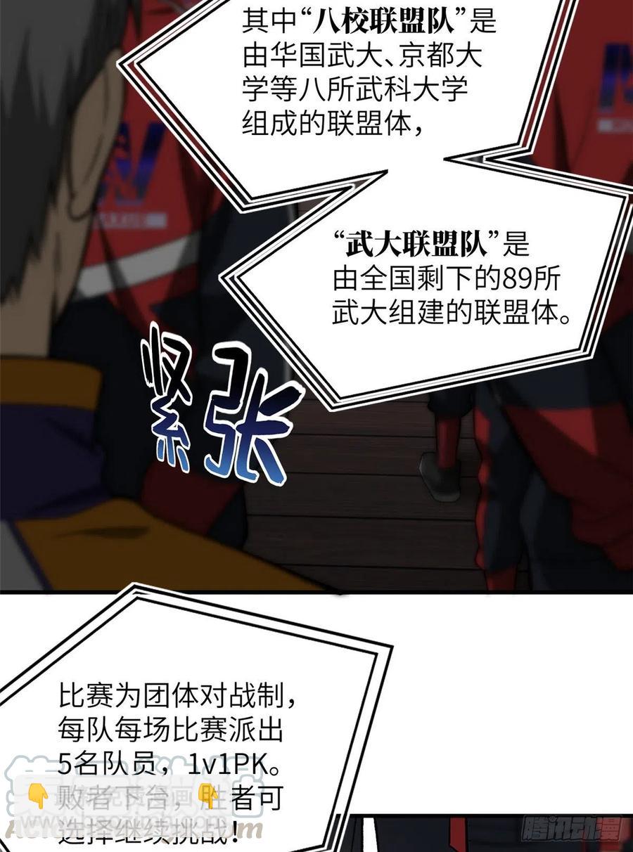 076 交流赛开幕16