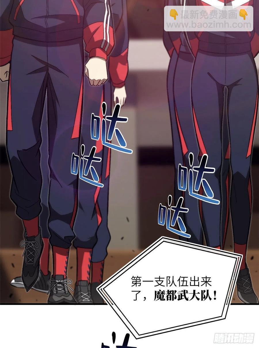 076 交流赛开幕19