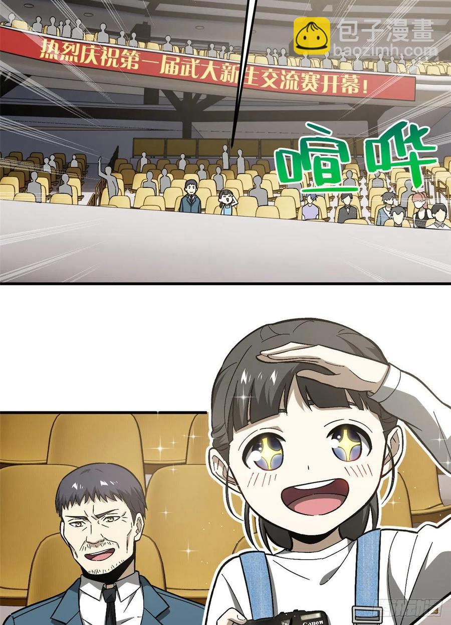 076 交流赛开幕2