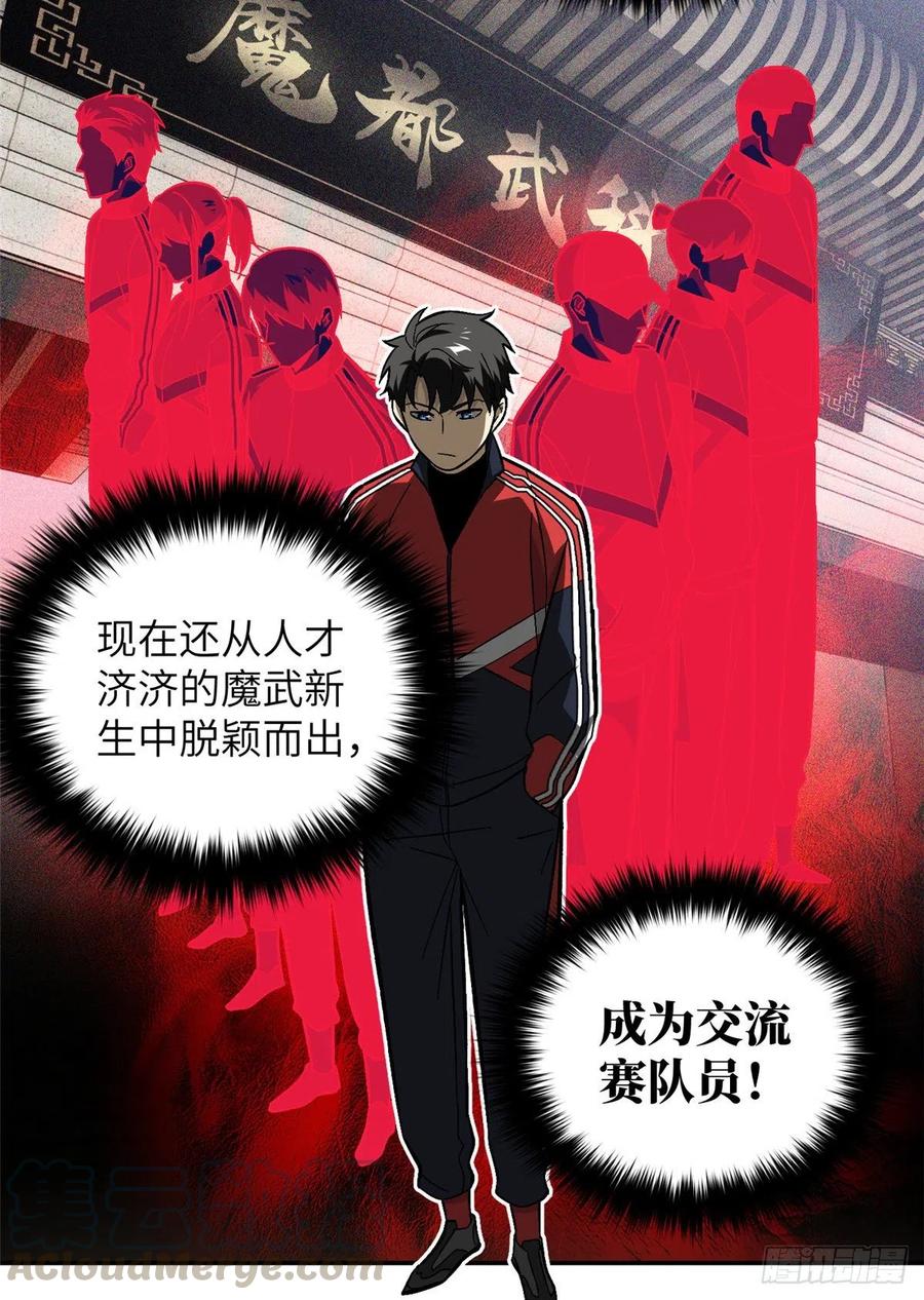 076 交流赛开幕24