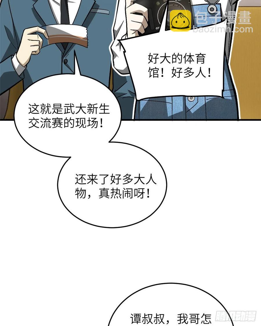 076 交流赛开幕3