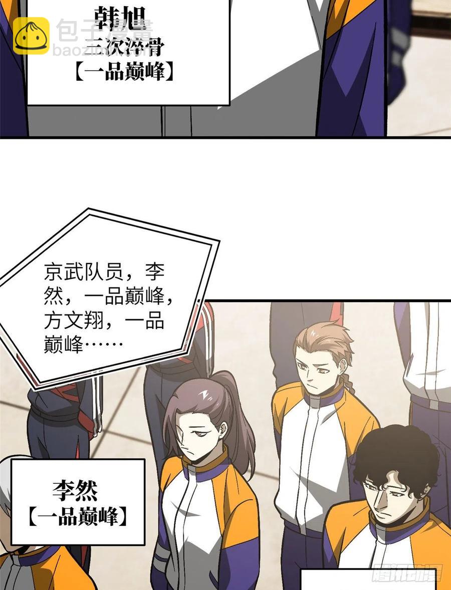 076 交流赛开幕31