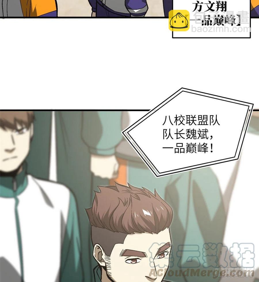 076 交流赛开幕32