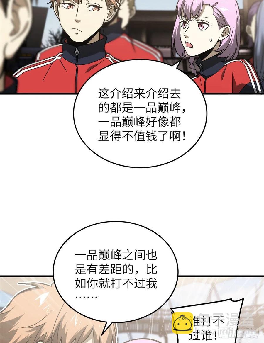 076 交流赛开幕34