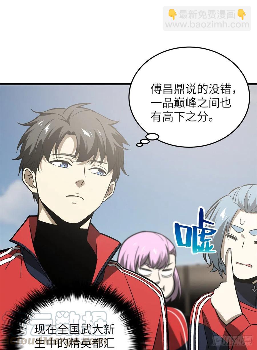 076 交流赛开幕36