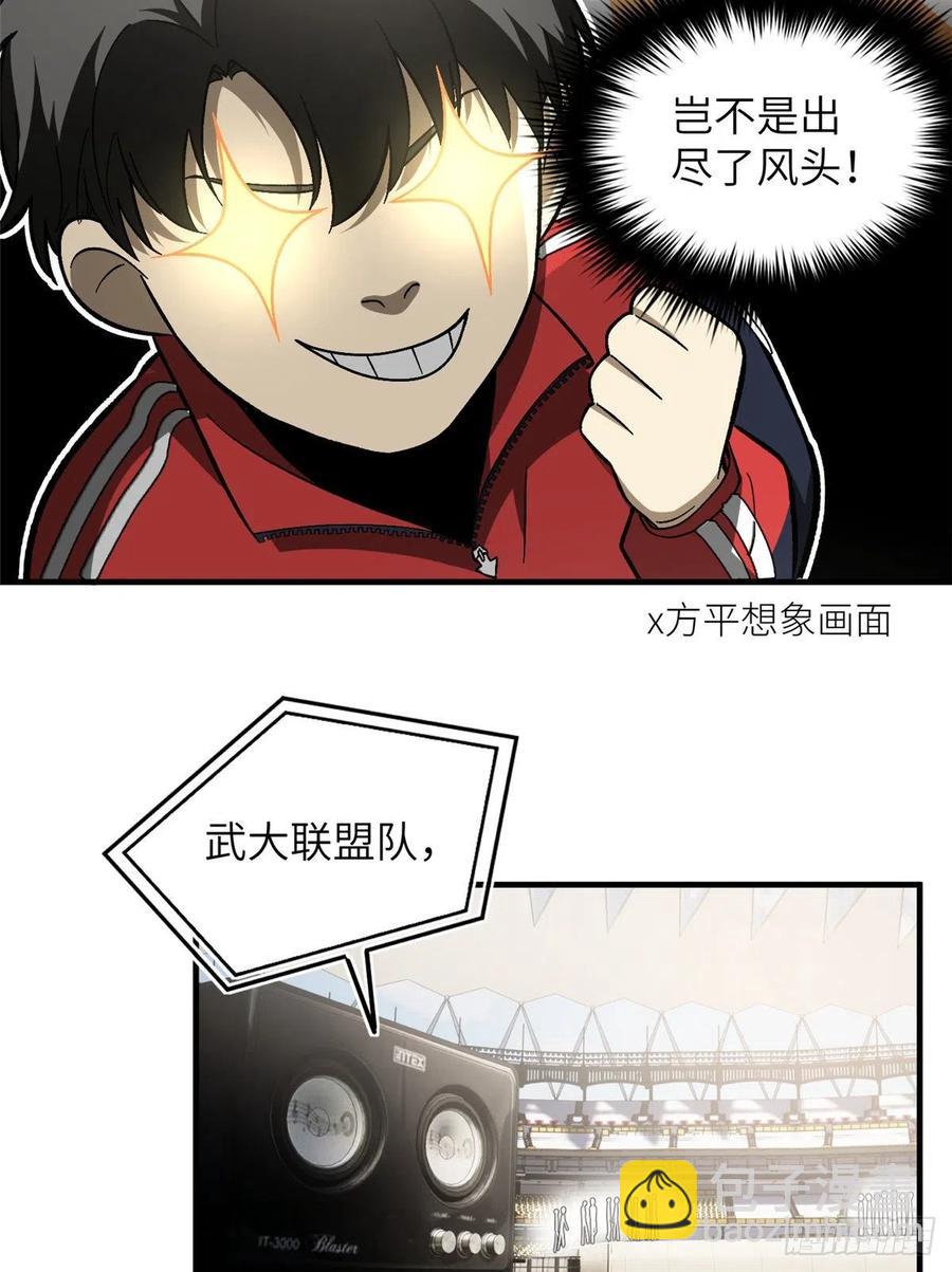 076 交流赛开幕38