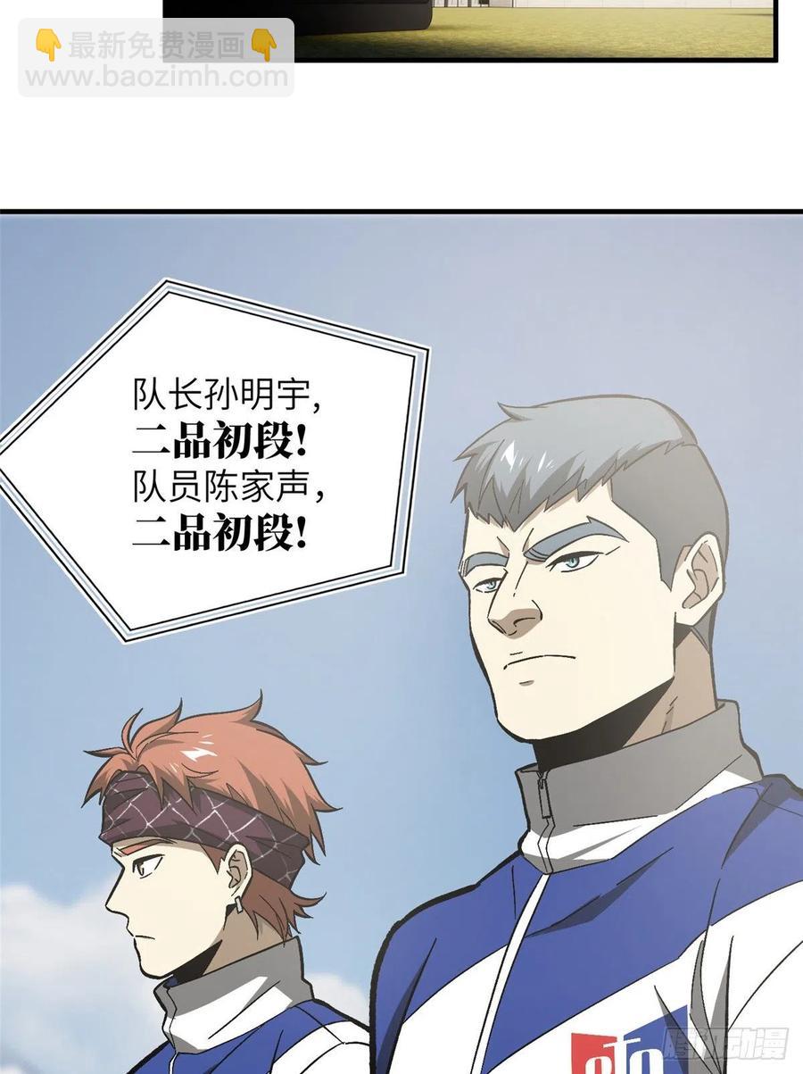 076 交流赛开幕39