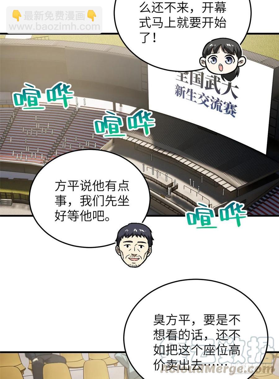 076 交流赛开幕4