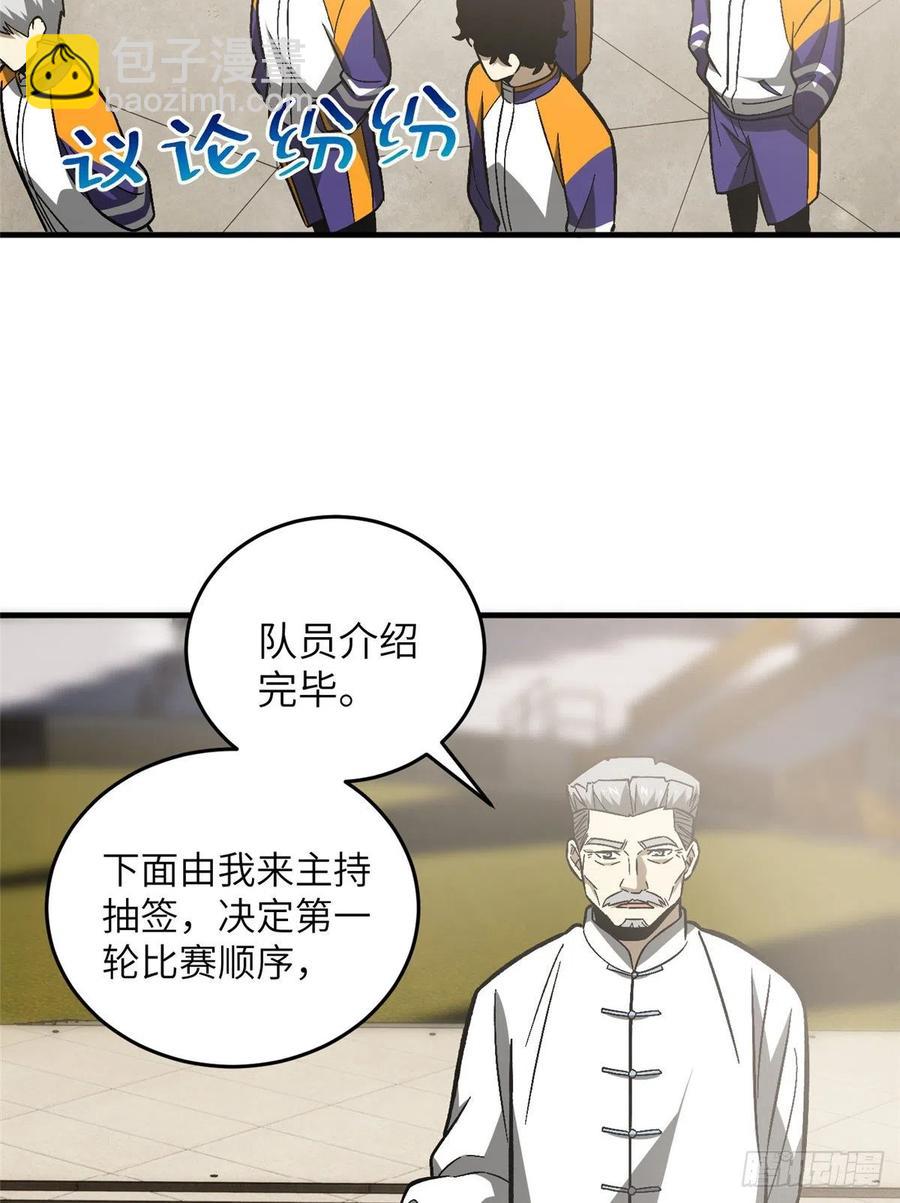 076 交流赛开幕42