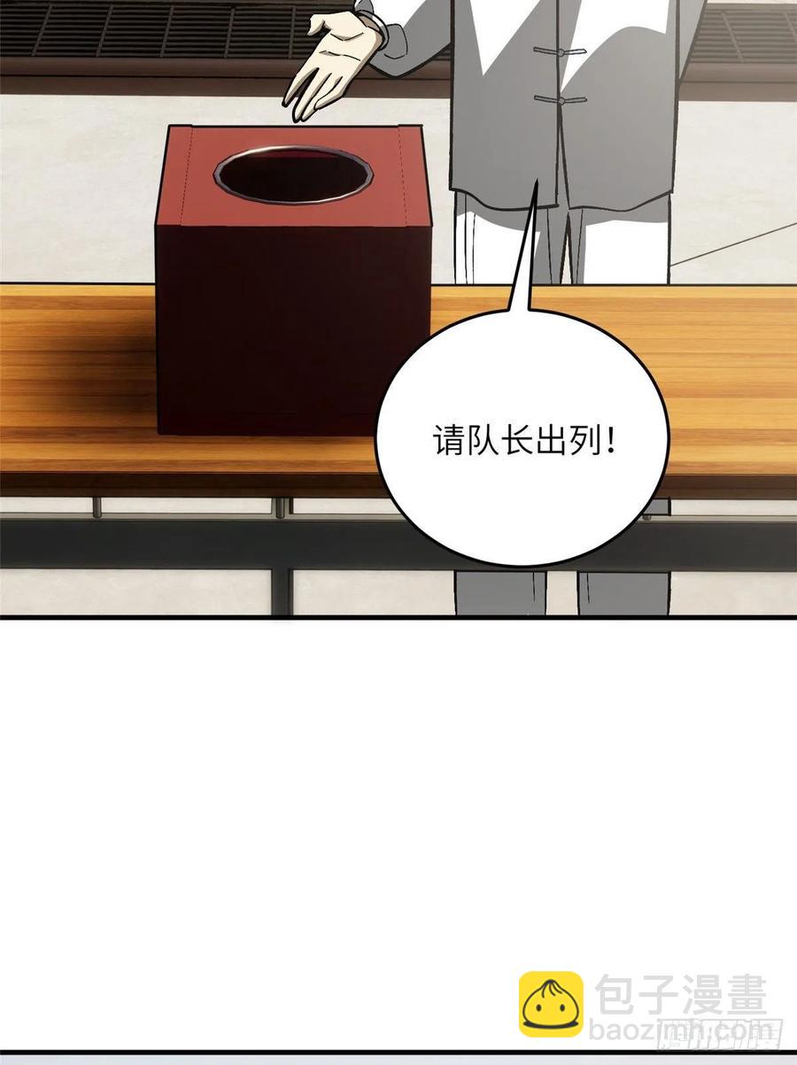 076 交流赛开幕43