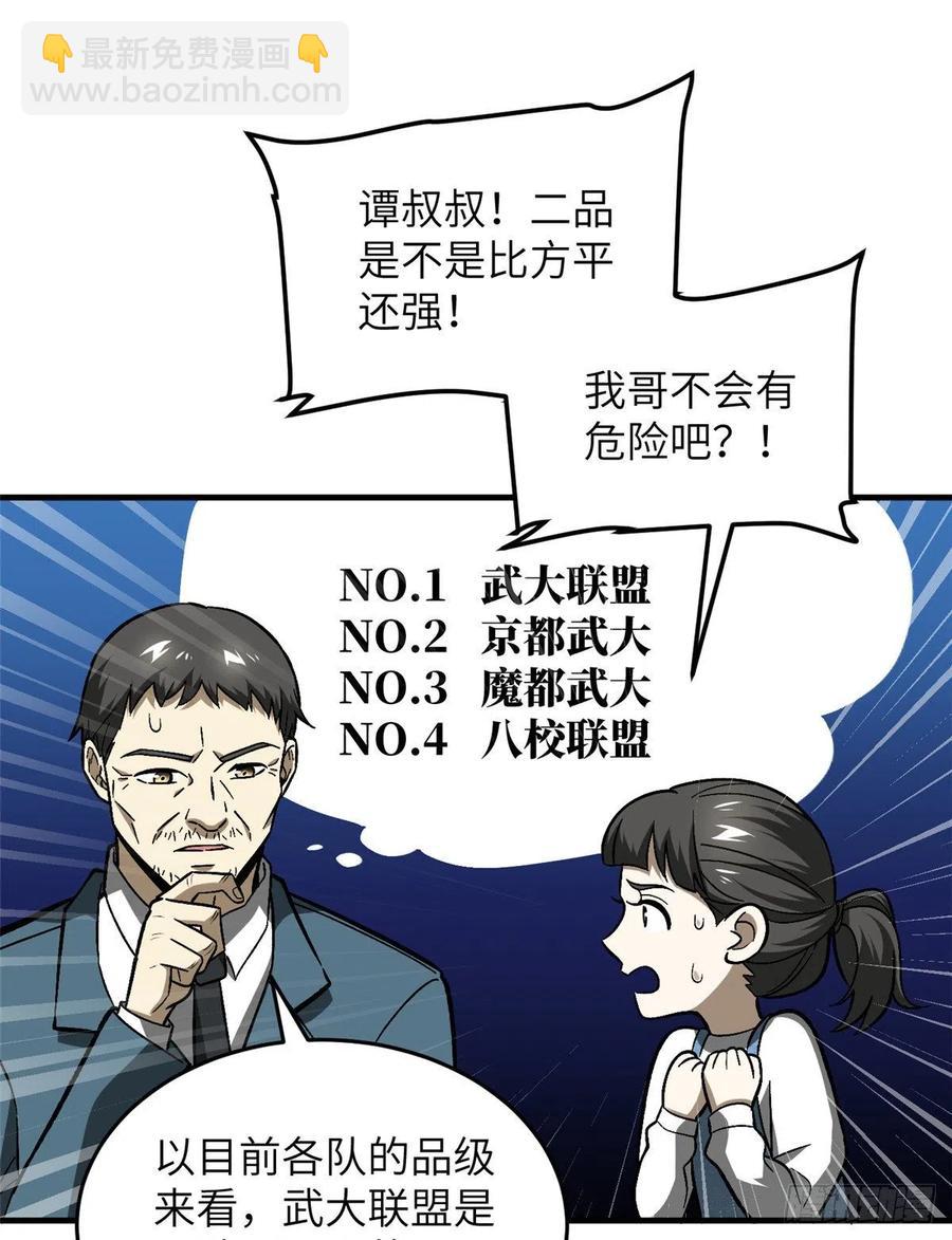 076 交流赛开幕46