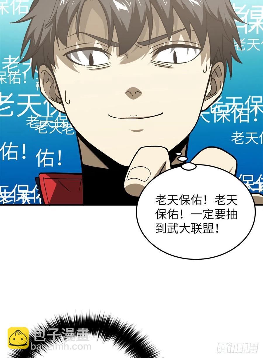 076 交流赛开幕49