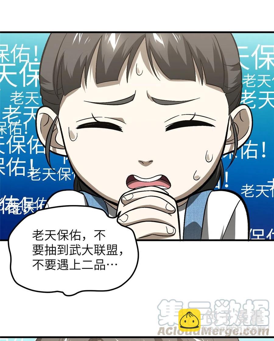076 交流赛开幕52