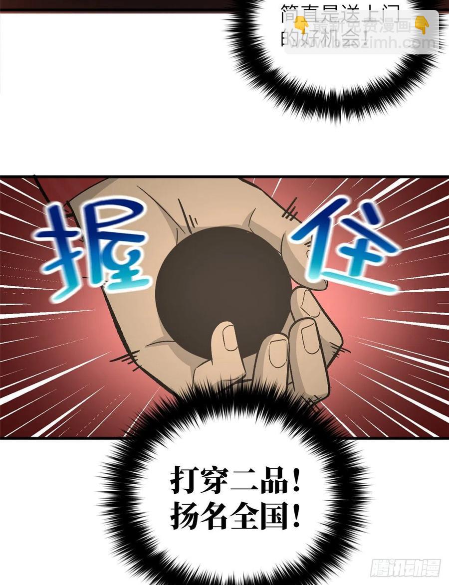 076 交流赛开幕55