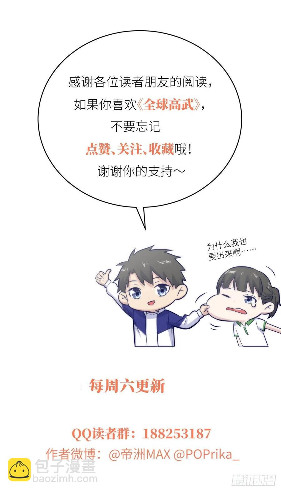 076 交流赛开幕59