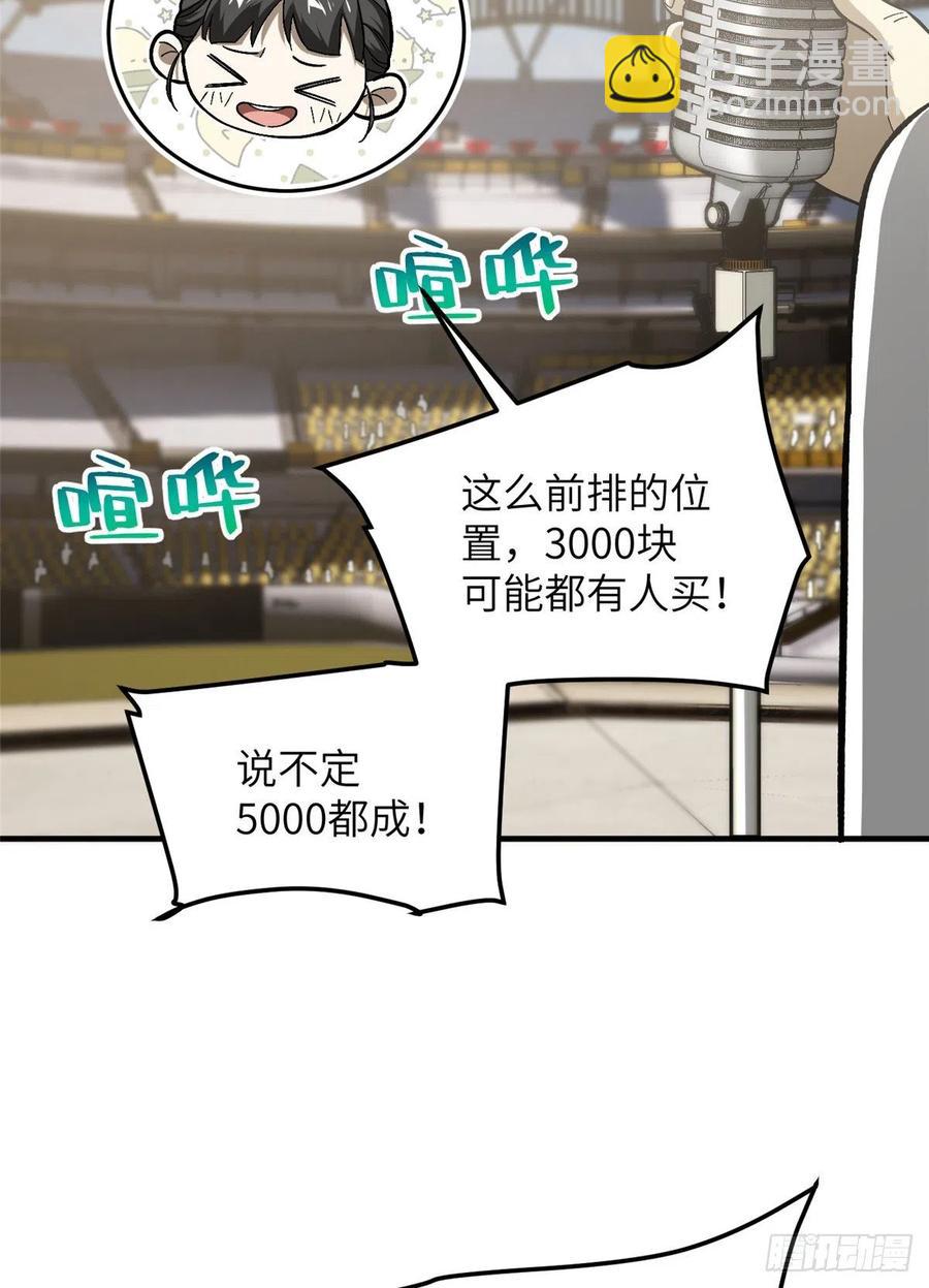 076 交流赛开幕6