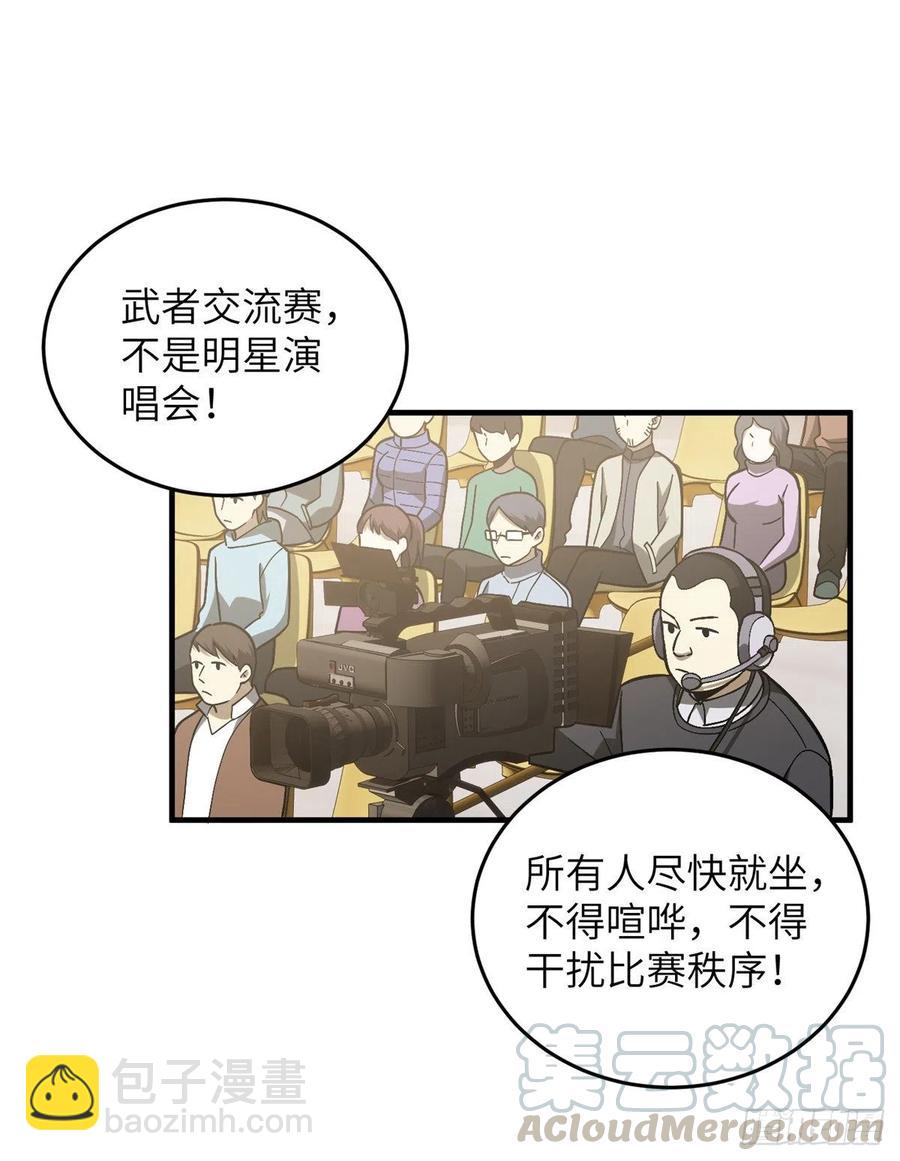 076 交流赛开幕8