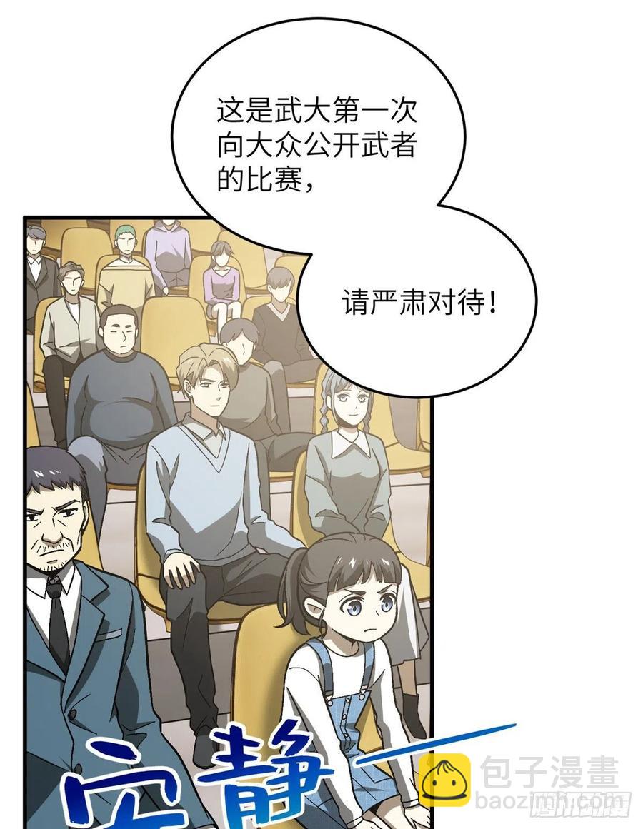076 交流赛开幕9