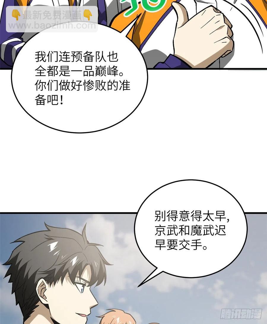 077 没那么容易13
