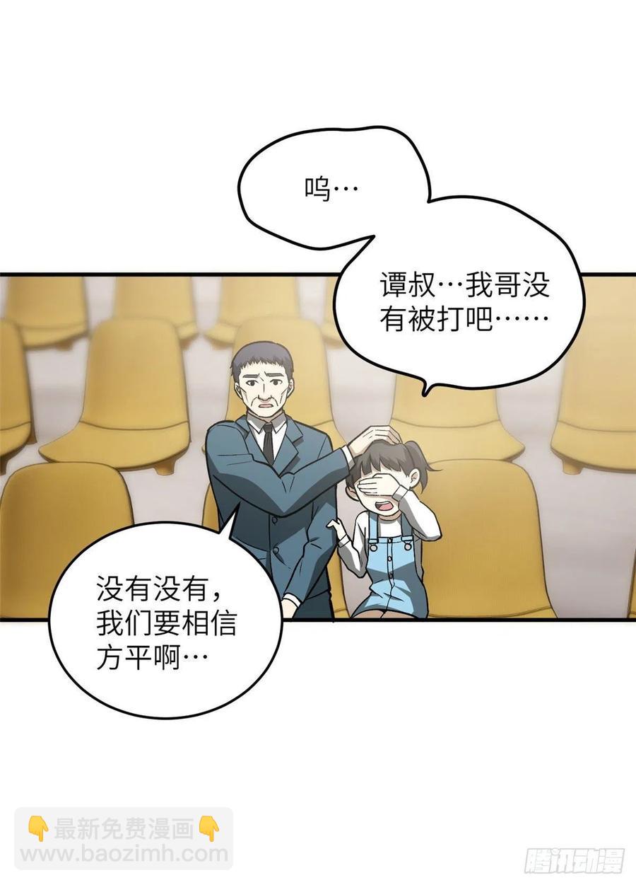078 方平首战28