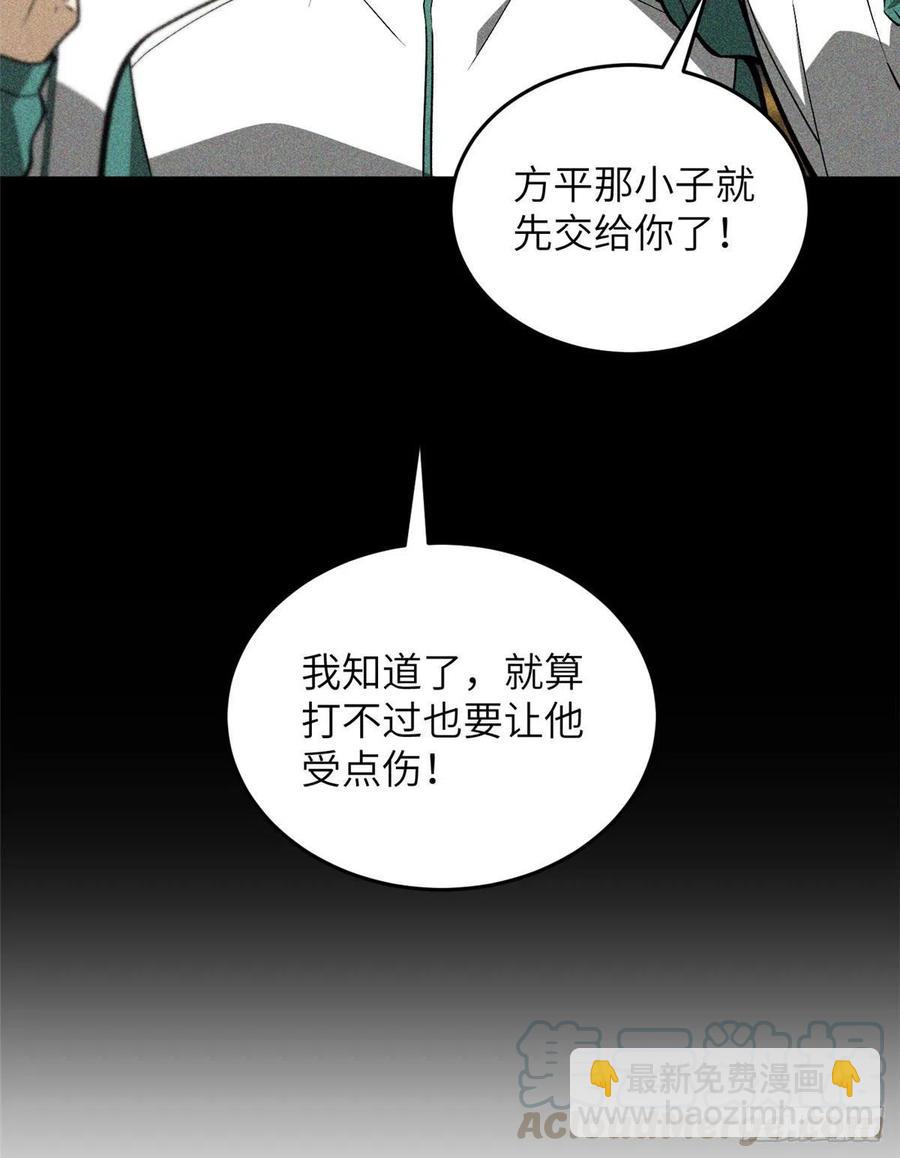078 方平首战33