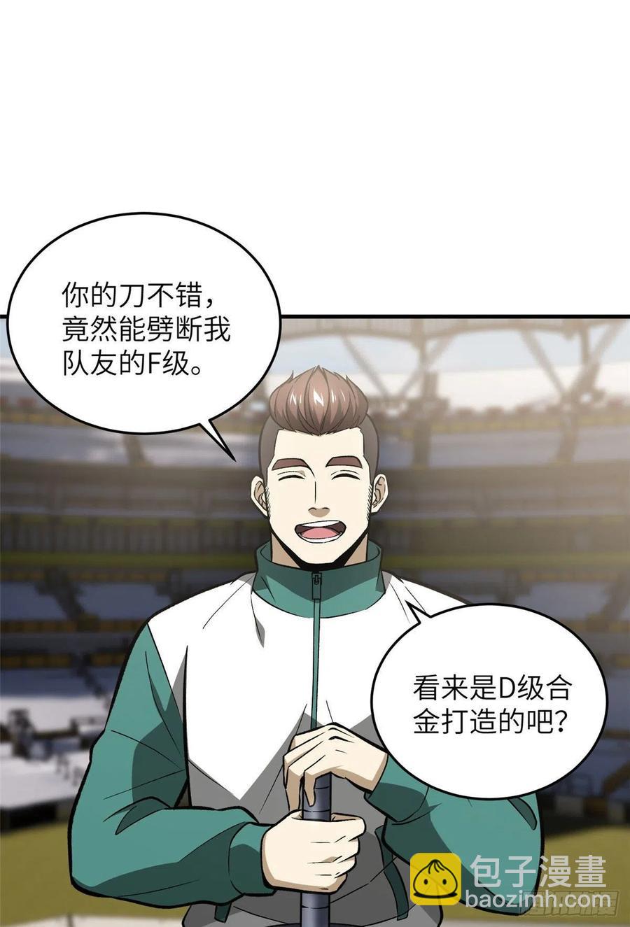 079 插翅难飞16